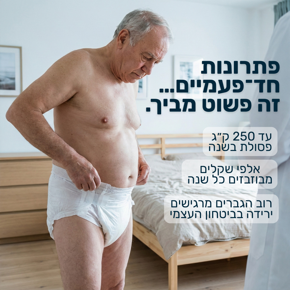 בוקסר מבד במבוק סופג במיוחד לדליפות שתן