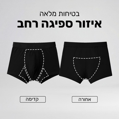 בוקסר מבד במבוק סופג במיוחד לדליפות שתן